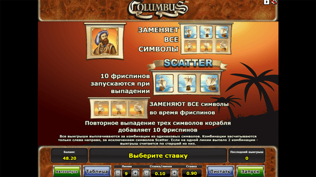 Бонусная игра Columbus 2