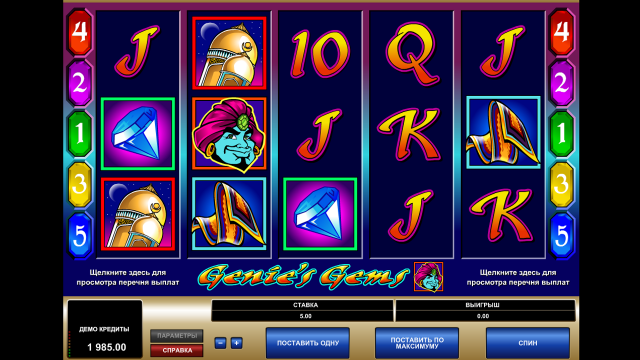 Игровой интерфейс Genie's Gems 3