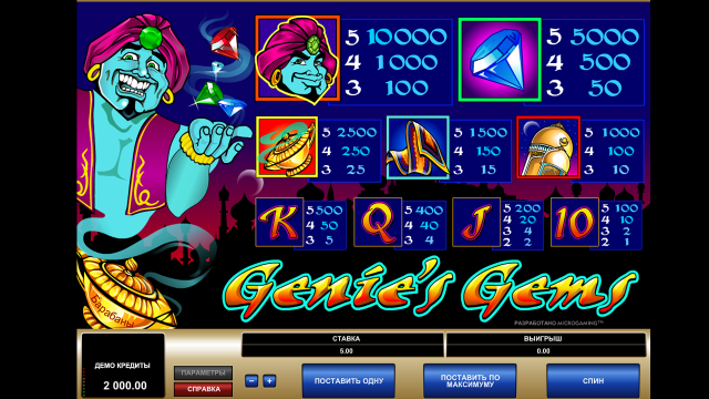 Игровой интерфейс Genie's Gems 8