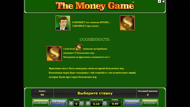 Бонусная игра The Money Game 1